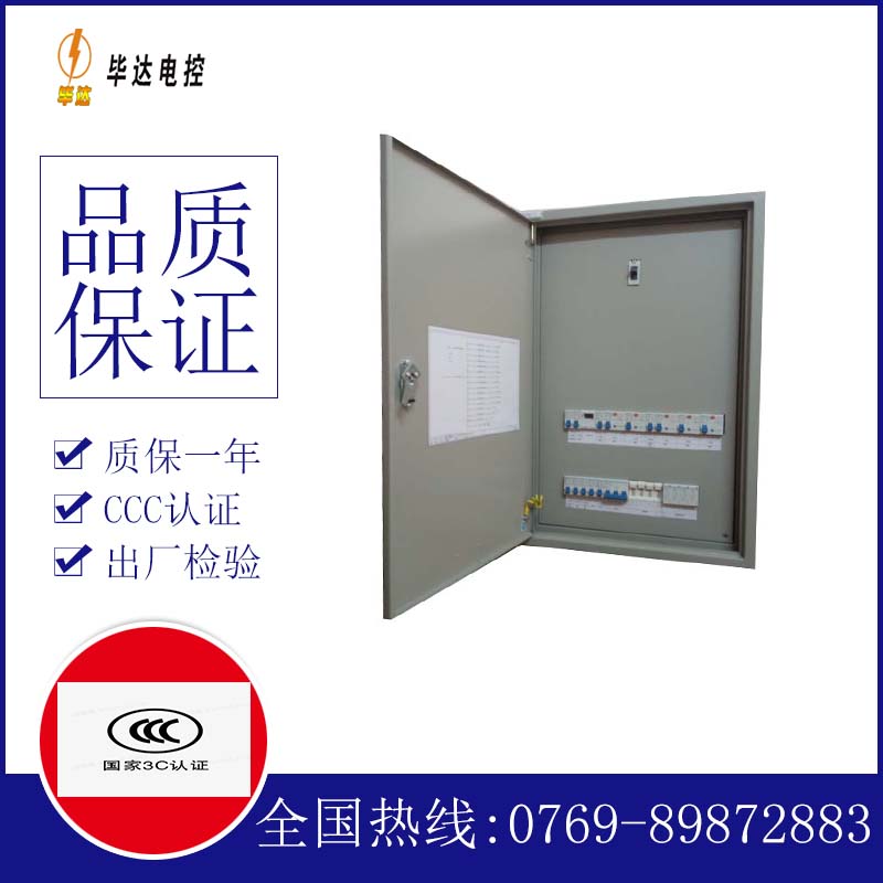 科尔沁左翼后照明配电箱