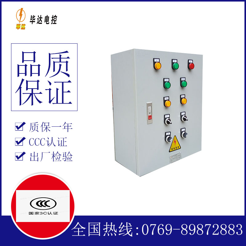 科尔沁左翼后一用一备控制箱