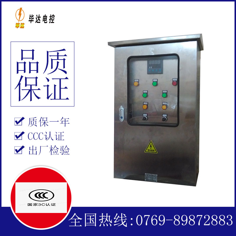 科尔沁左翼后路灯控制箱