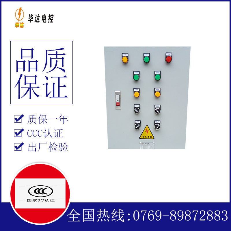 科尔沁左翼后水泵控制箱